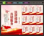 法律援助