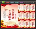 法律援助文化墙