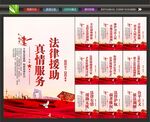 法律援助背景