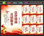 法律援助背景