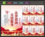 法律援助
