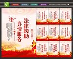 法律援助海报