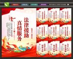法律援助服务