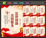法律援助文化