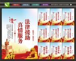 法律援助文化