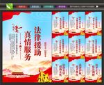 法律援助标语