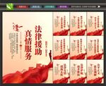 法律援助