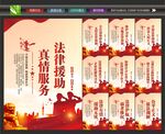 法律援助