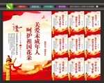 关爱未成年宣传