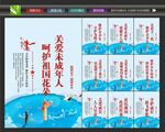 未成年人保护