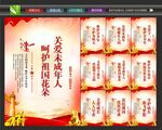 关爱未成年人