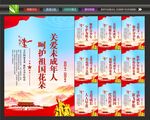 保护未成年挂画