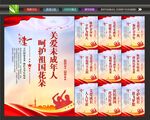 保护未成年人