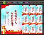 保护未成年宣传