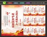 保护未成年文化