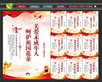 保护未成年人