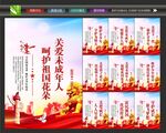 保护未成年