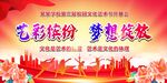 艺术节 