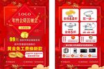 珠宝年终答谢会