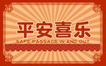龙年地毯新年地毯