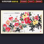 国画牡丹