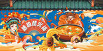 糟粕醋火锅
