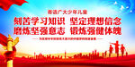 刻苦学习知识