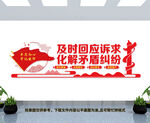 矛盾纠纷化解中心