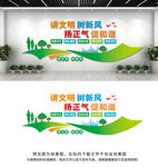 讲文明树新风文化墙