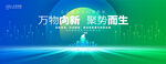 绿色科技kv