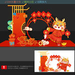 龙年打卡点