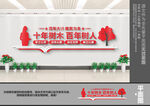 百年大计教育为本文化墙