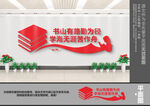 读书文化墙
