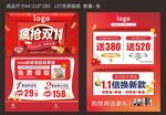 双十一  双11