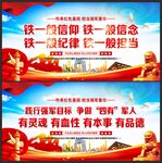 四铁精神