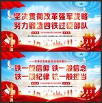 四铁精神