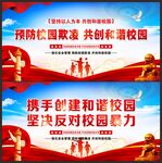 校园标语
