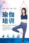 瑜伽