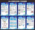 社区安全教育
