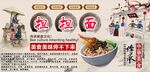担担面背景墙