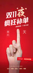 倒计时  