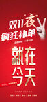 倒计时