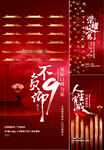 中式地产 