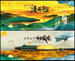 中国风国潮新中式房地产 