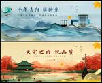 新中式