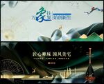 中国风