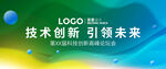 2024绿色活动大会仪背景