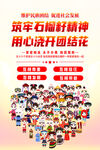 民族团结