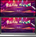 音乐