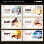 监狱文化展板